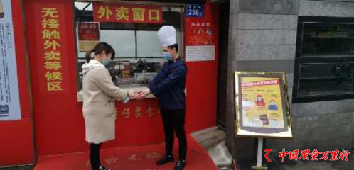 湖南出臺國內首個餐飲產品無接觸配送服務地方標準