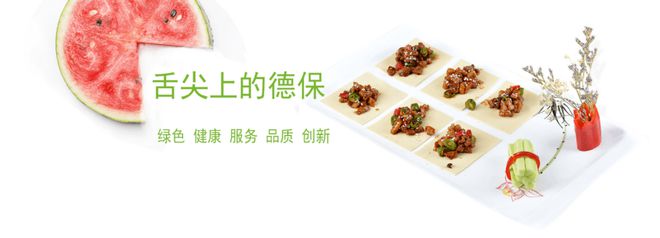 團(tuán)餐龍頭德保膳食攜手甄云科技，打造餐飲領(lǐng)域數(shù)字化采購(gòu)新標(biāo)桿