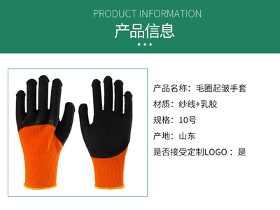 高性價比勞保手套 供應批發純棉皺紋乳膠全掛勞保手套，適用于建筑工地等場景