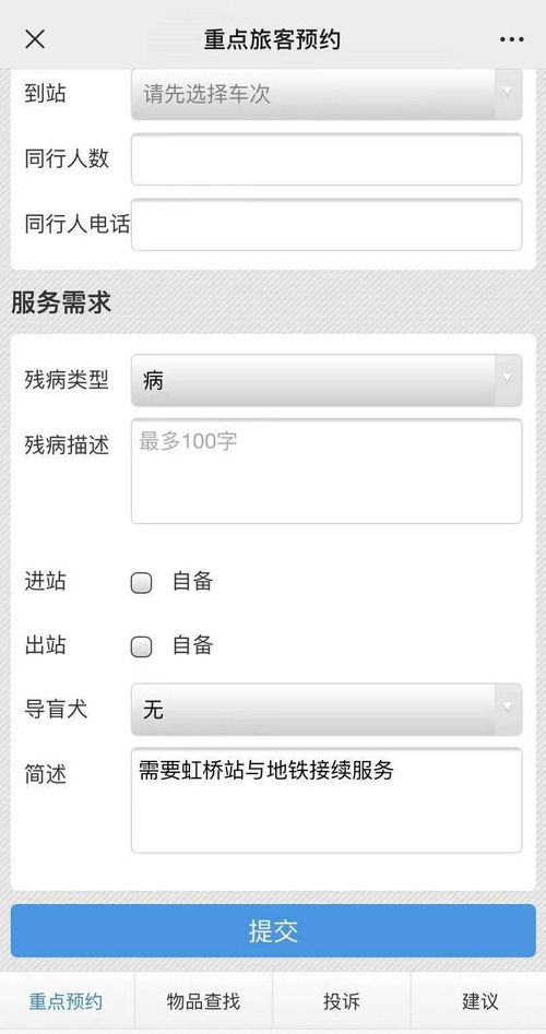 暖心服務(wù)再升級 虹橋站推出鐵路地鐵接續(xù)線上預(yù)約，為行動不便旅客鋪就“無礙”歸途